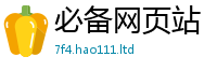 2025新奥天天开好彩新奥彩免费版若2025年港彩黑白图资料